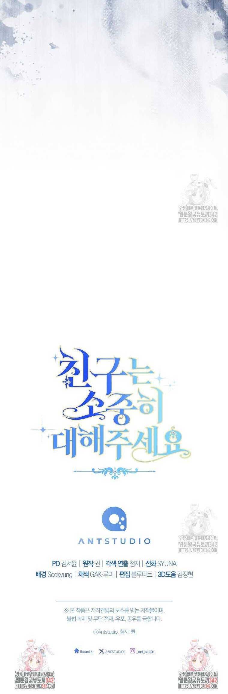 Tôi Đã Phạm Sai Lầm Rồi Chapter  69 - 56
