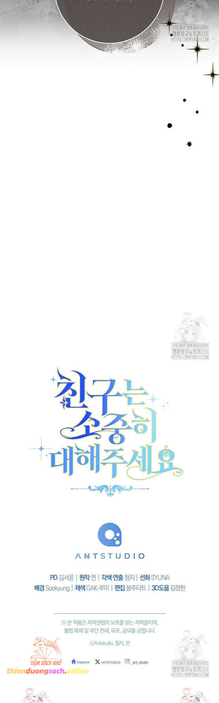 Tôi Đã Phạm Sai Lầm Rồi Chapter  77 - 49