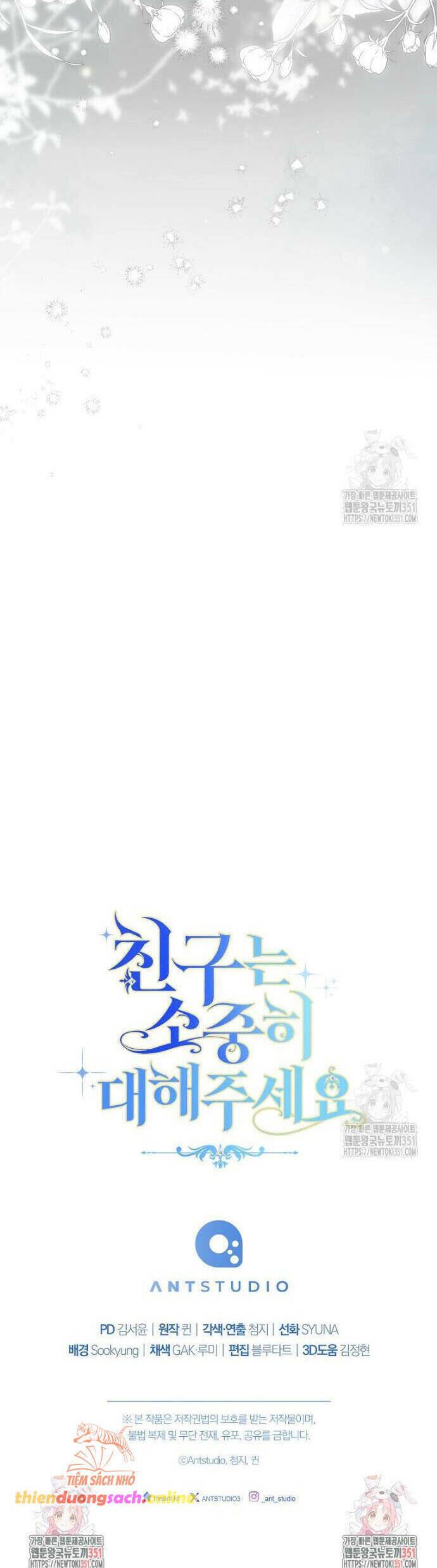 Tôi Đã Phạm Sai Lầm Rồi Chapter  78 - 47