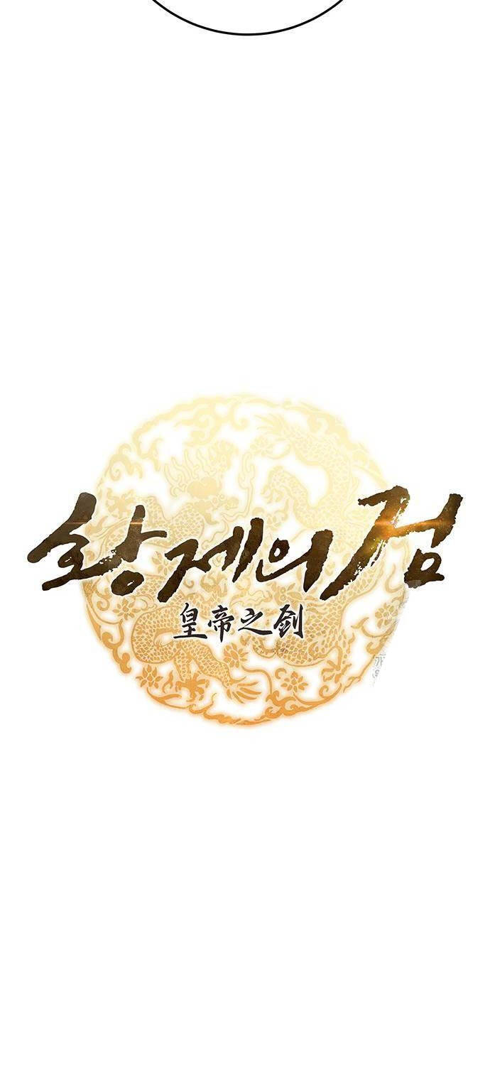 Thanh Kiếm Của Hoàng Đế Chapter  63 - 11