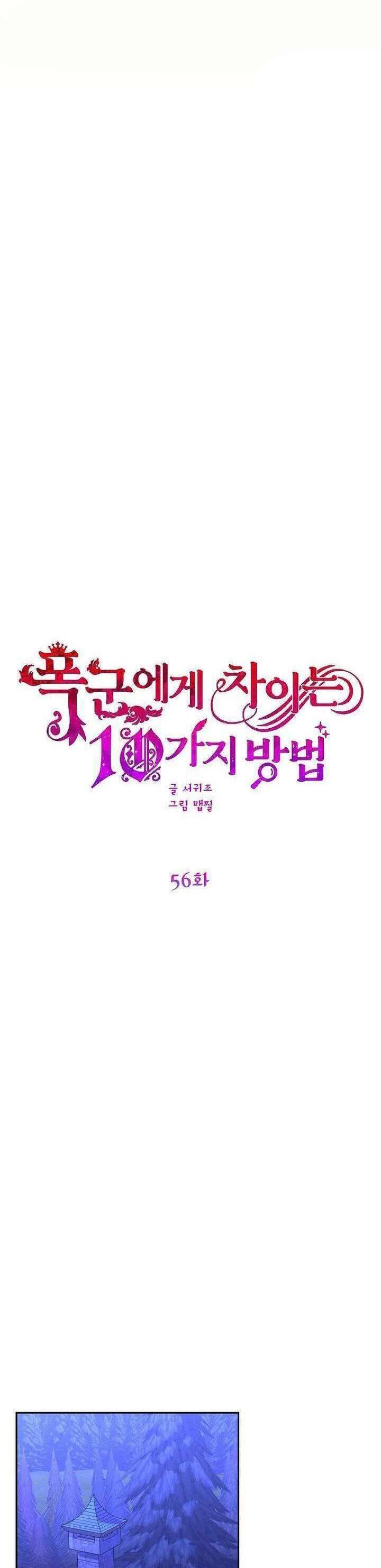 10 Cách Để Bị Bạo Chúa Đá Chapter  56 - 13
