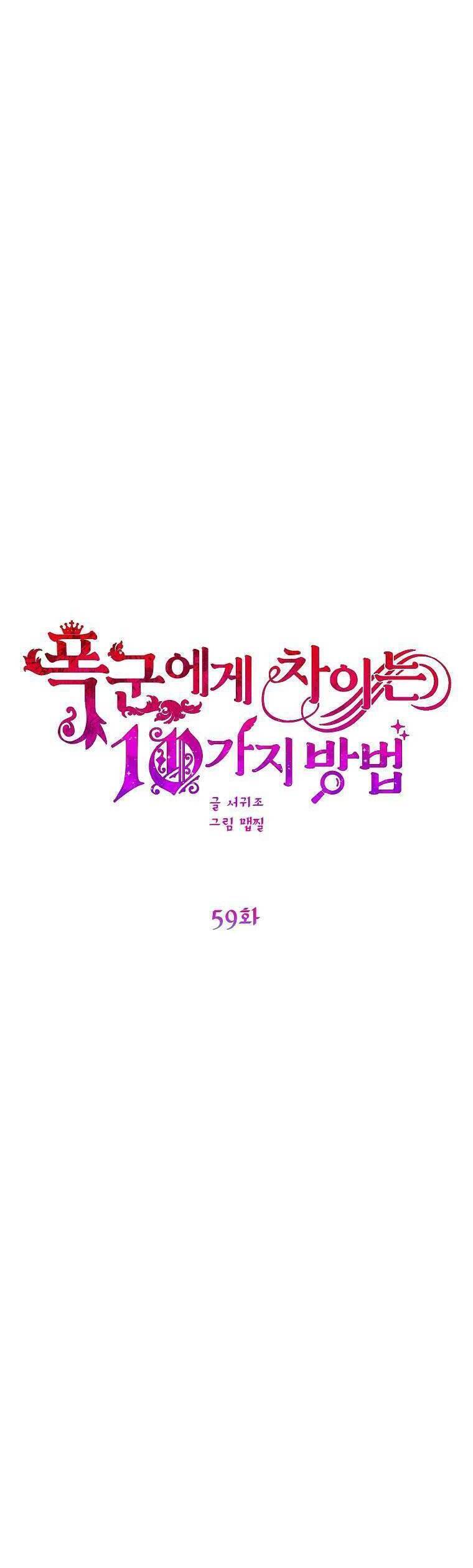 10 Cách Để Bị Bạo Chúa Đá Chapter  59 - 10