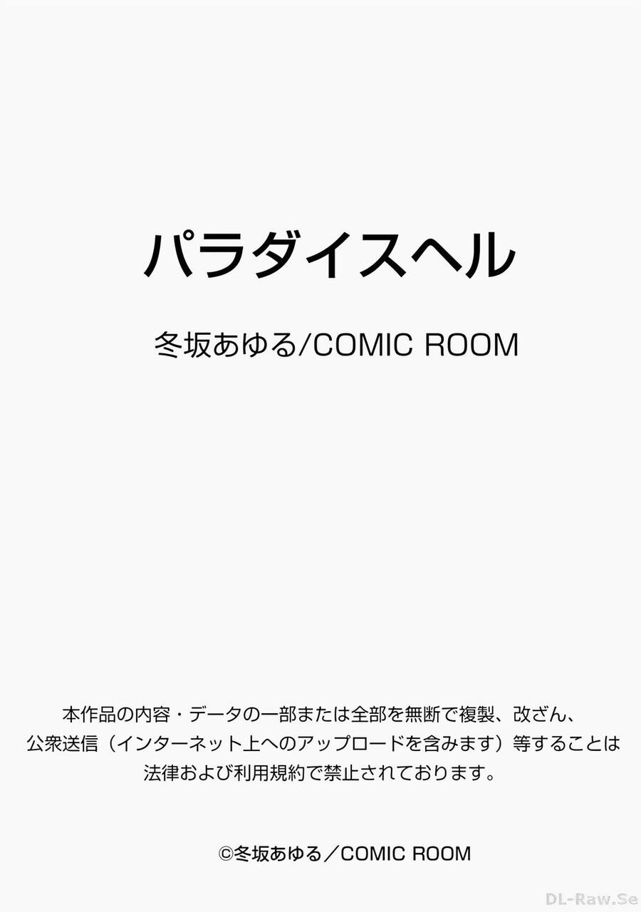 Paradise Hell Chapter 15 - 35