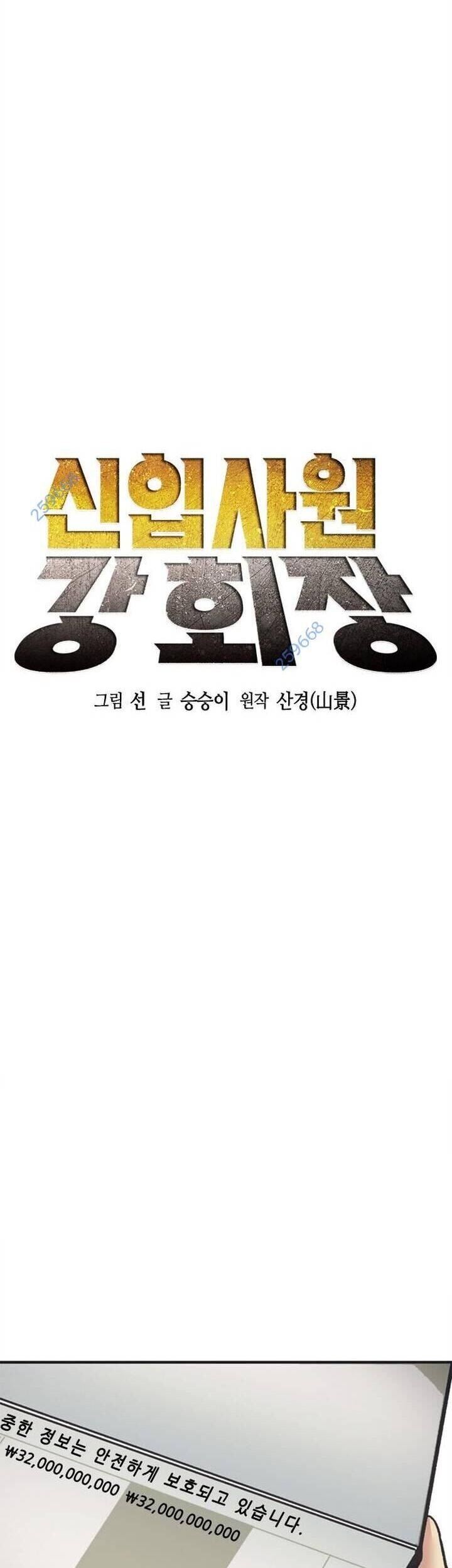 Chủ Tịch Kang: Người Mới Đến Chapter  41 - 49