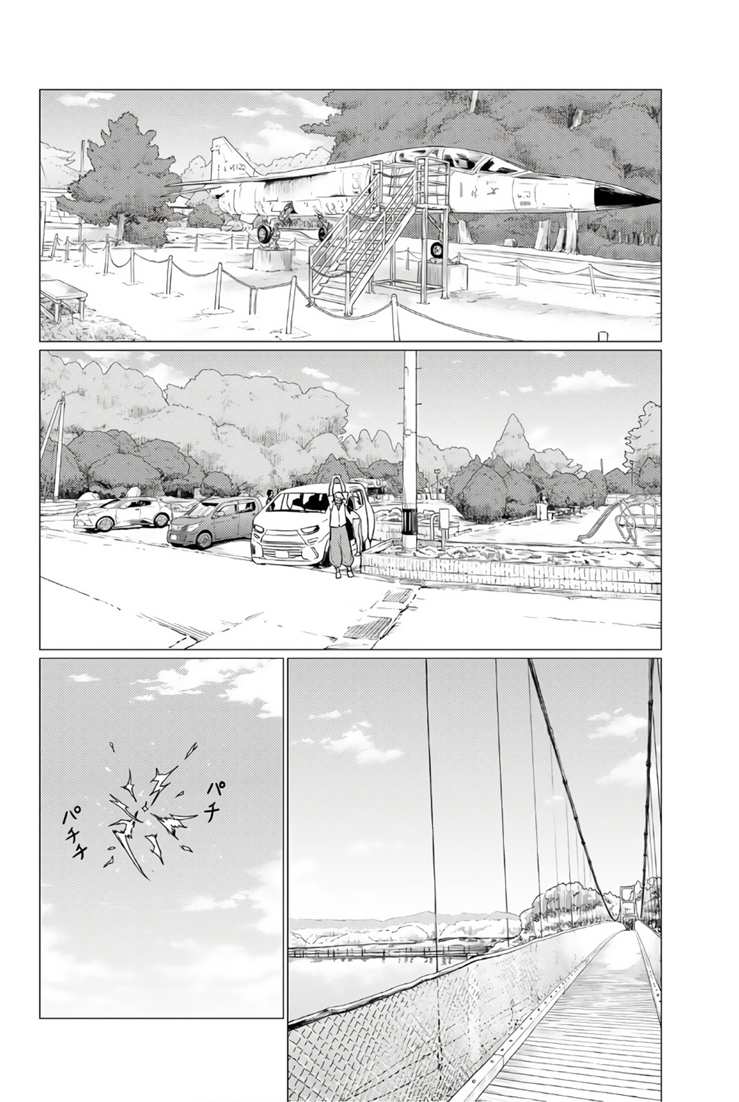 The Gemini Are My Age Chapter  7 - 15