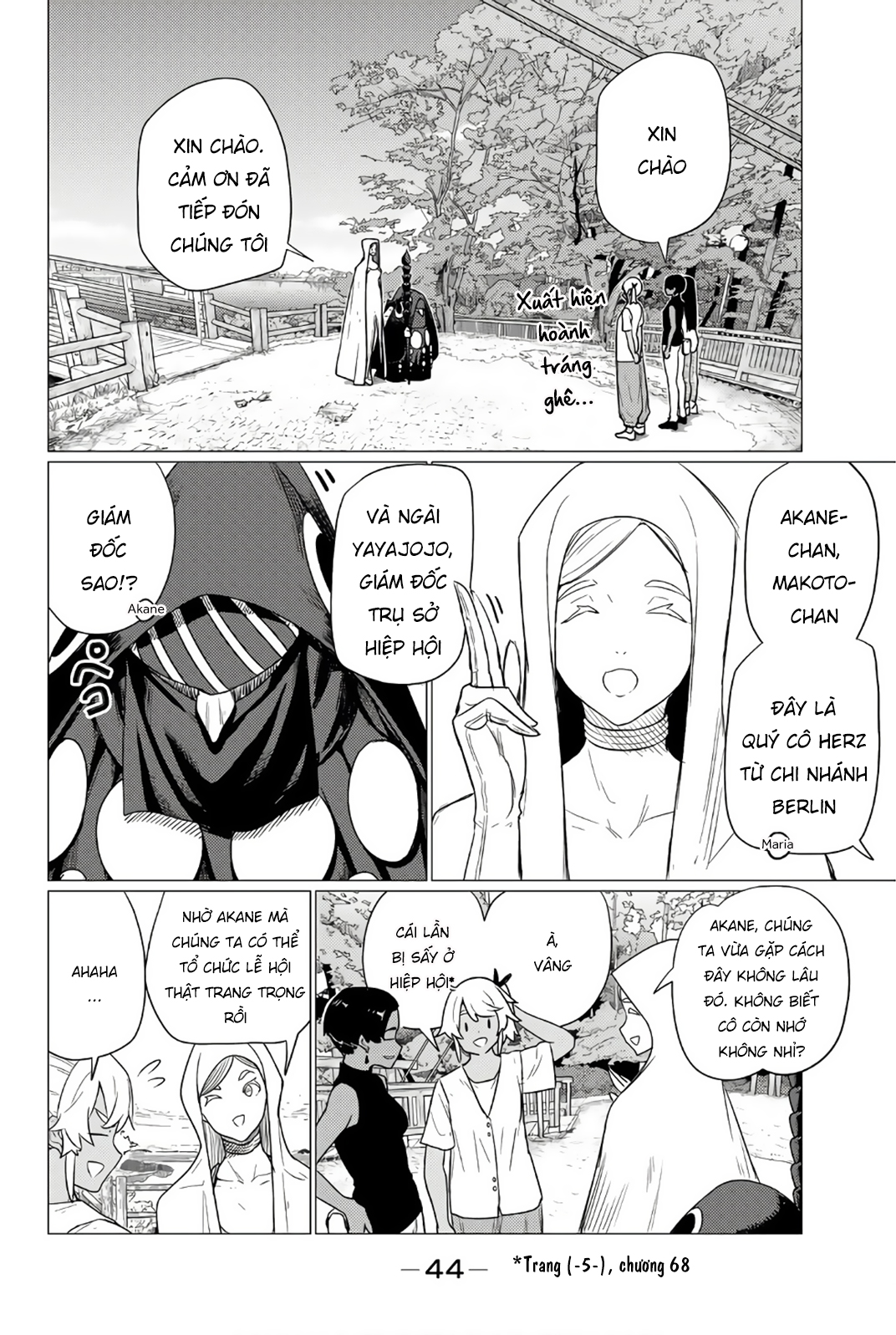 The Gemini Are My Age Chapter  7 - 17