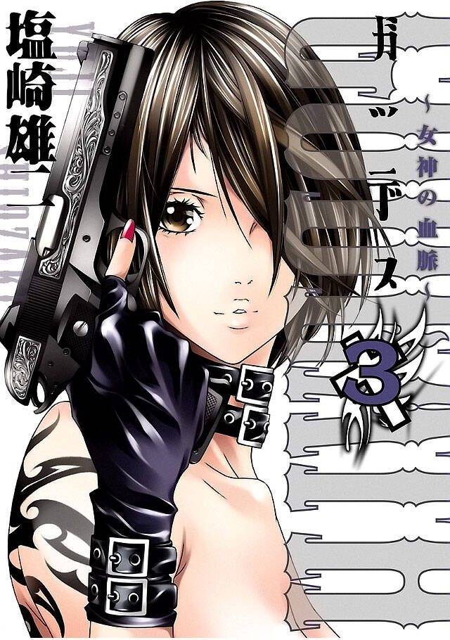 Godeath - Megami No Ketsumyaku Chapter 20 - 1