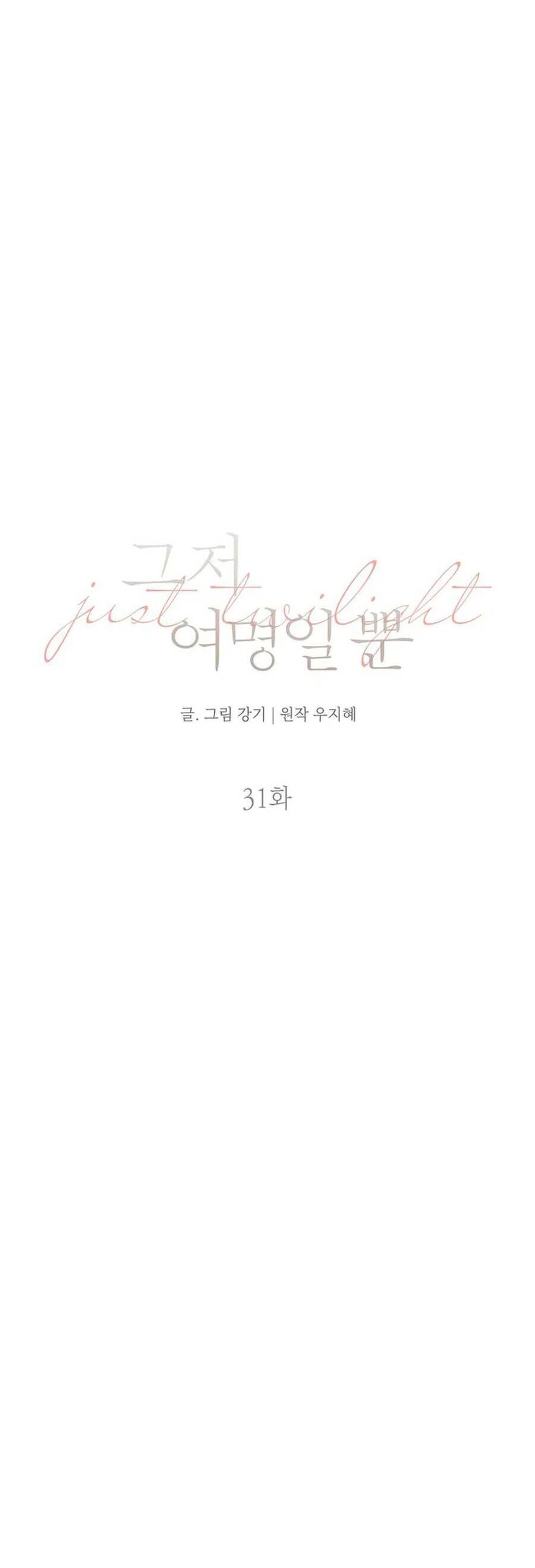 Chỉ Là Ánh Bình Minh Chapter 31 - 20