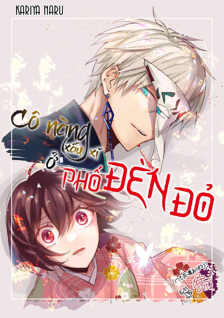 Cô Nàng Xấu Xí Ở Phố Đèn Đỏ Chapter 74 - 2