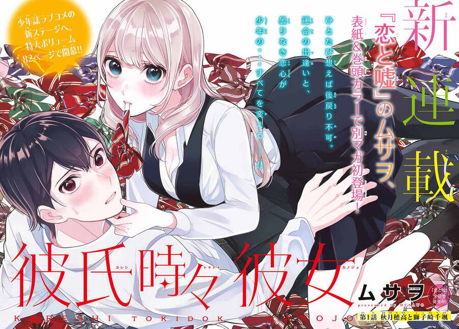 Vừa Là Bạn Trai, Lại Vừa Là Bạn Gái?! Chapter 1 - 4