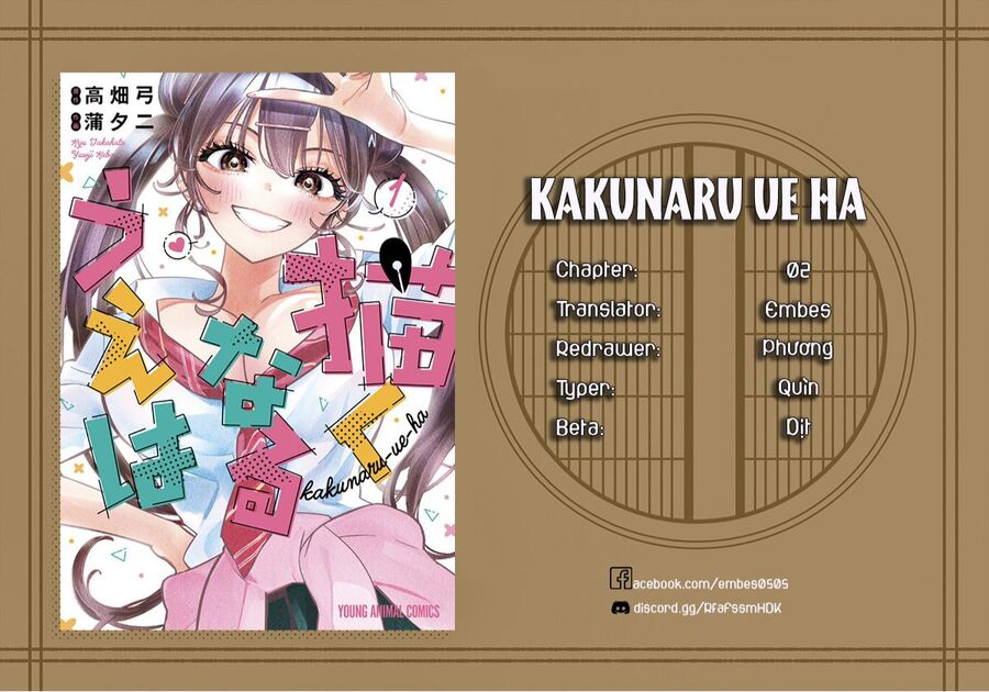 Kakunaru Ue Ha Chapter 2 - 2