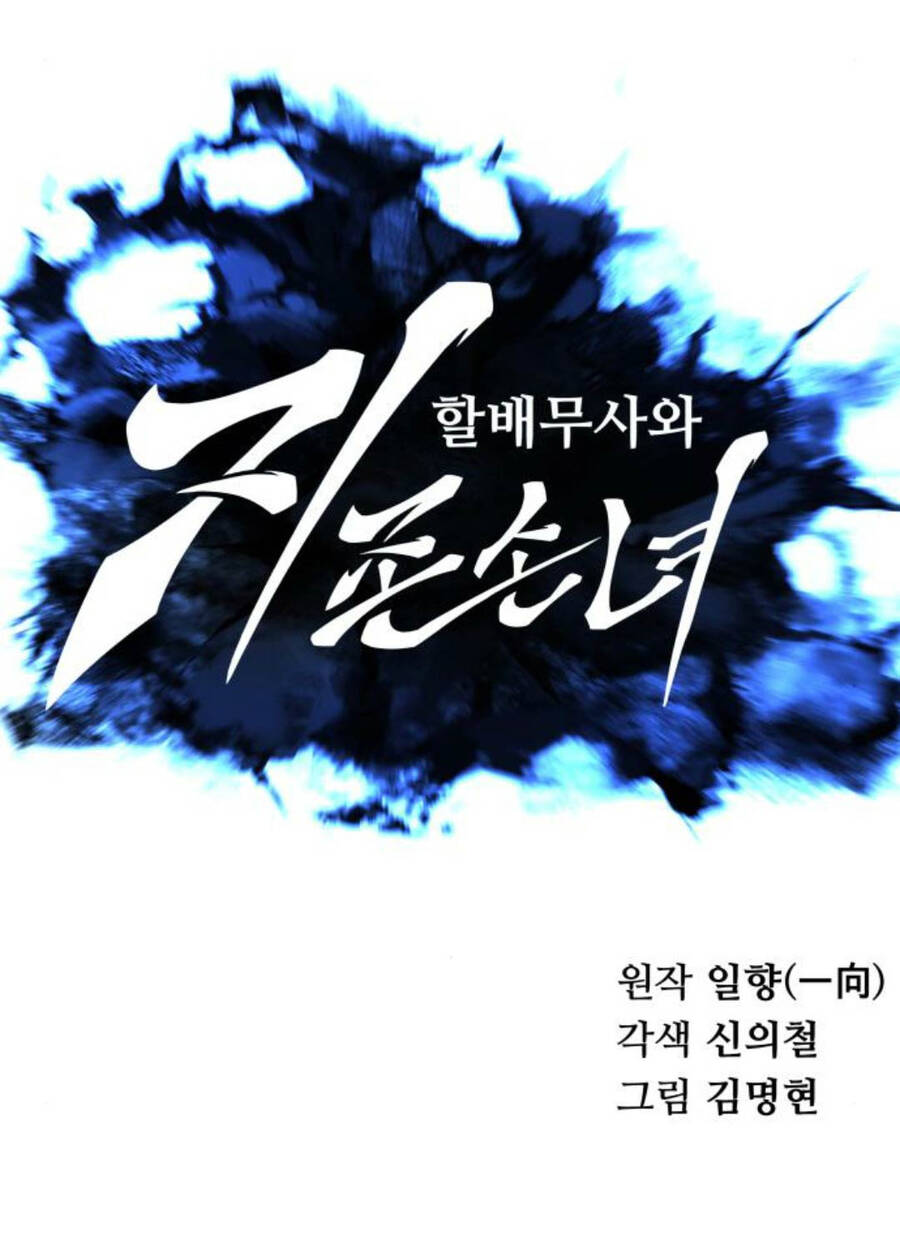 Ông Võ Giả Và Cháu Chí Tôn Chapter 46 - 66