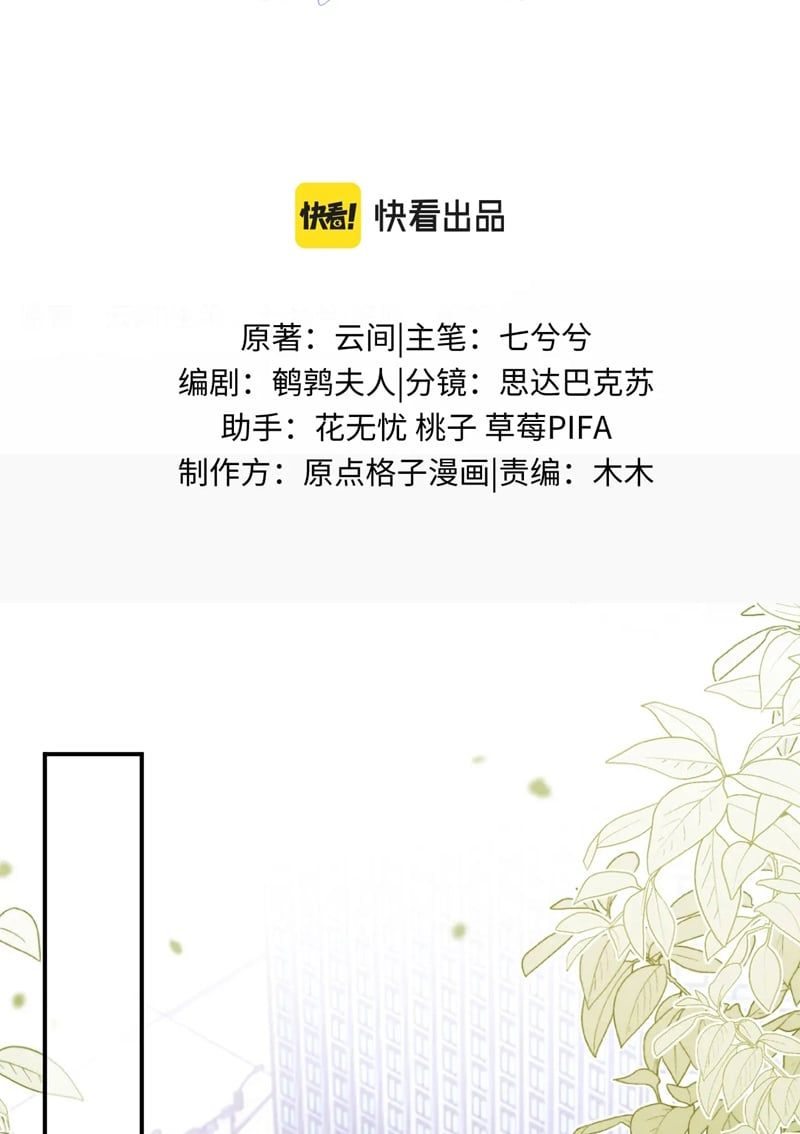 Cả Thế Giới Đều Muốn Ghép Chúng Tôi Làm Cp Mặc Dù Chúng Tôi Muốn Ly Hôn Chapter 107 - 4