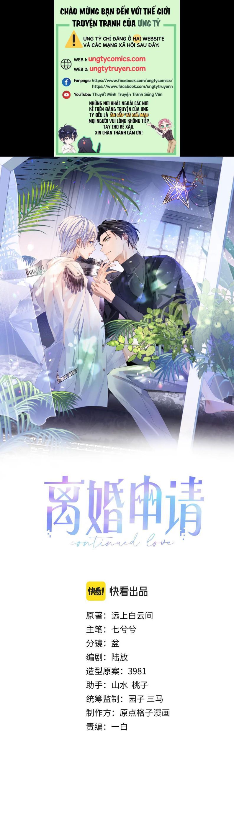 Cả Thế Giới Đều Muốn Ghép Chúng Tôi Làm Cp Mặc Dù Chúng Tôi Muốn Ly Hôn Chapter 37 - 2