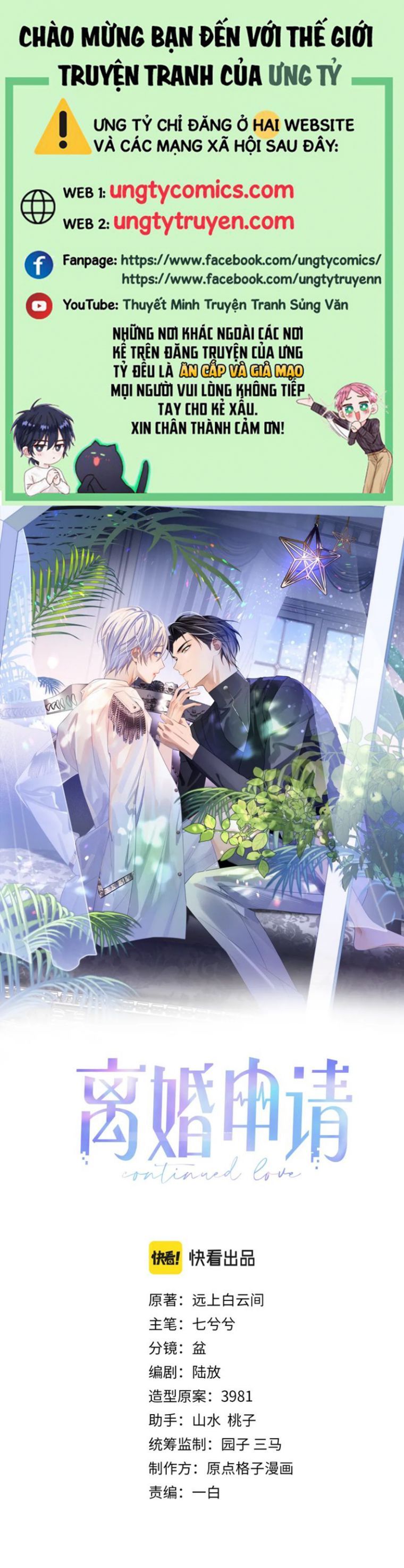 Cả Thế Giới Đều Muốn Ghép Chúng Tôi Làm Cp Mặc Dù Chúng Tôi Muốn Ly Hôn Chapter 39 - 2
