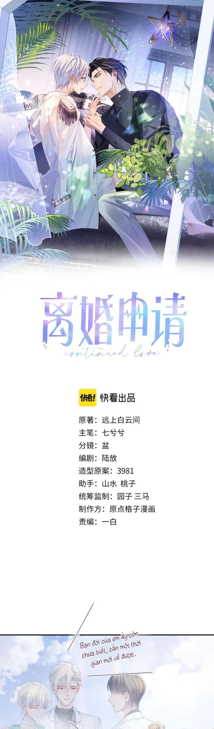 Cả Thế Giới Đều Muốn Ghép Chúng Tôi Làm Cp Mặc Dù Chúng Tôi Muốn Ly Hôn Chapter 44 - 3