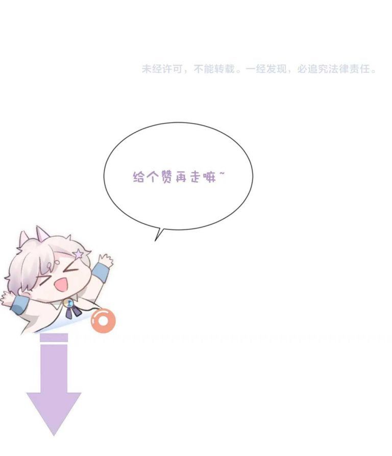 Cả Thế Giới Đều Muốn Ghép Chúng Tôi Làm Cp Mặc Dù Chúng Tôi Muốn Ly Hôn Chapter 51 - 26