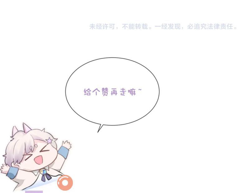 Cả Thế Giới Đều Muốn Ghép Chúng Tôi Làm Cp Mặc Dù Chúng Tôi Muốn Ly Hôn Chapter 53 - 63