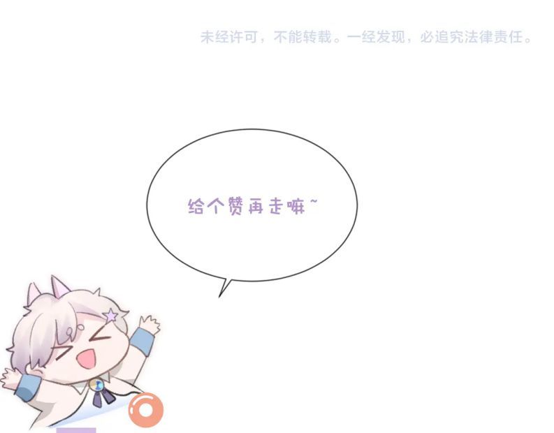 Cả Thế Giới Đều Muốn Ghép Chúng Tôi Làm Cp Mặc Dù Chúng Tôi Muốn Ly Hôn Chapter 59 - 99