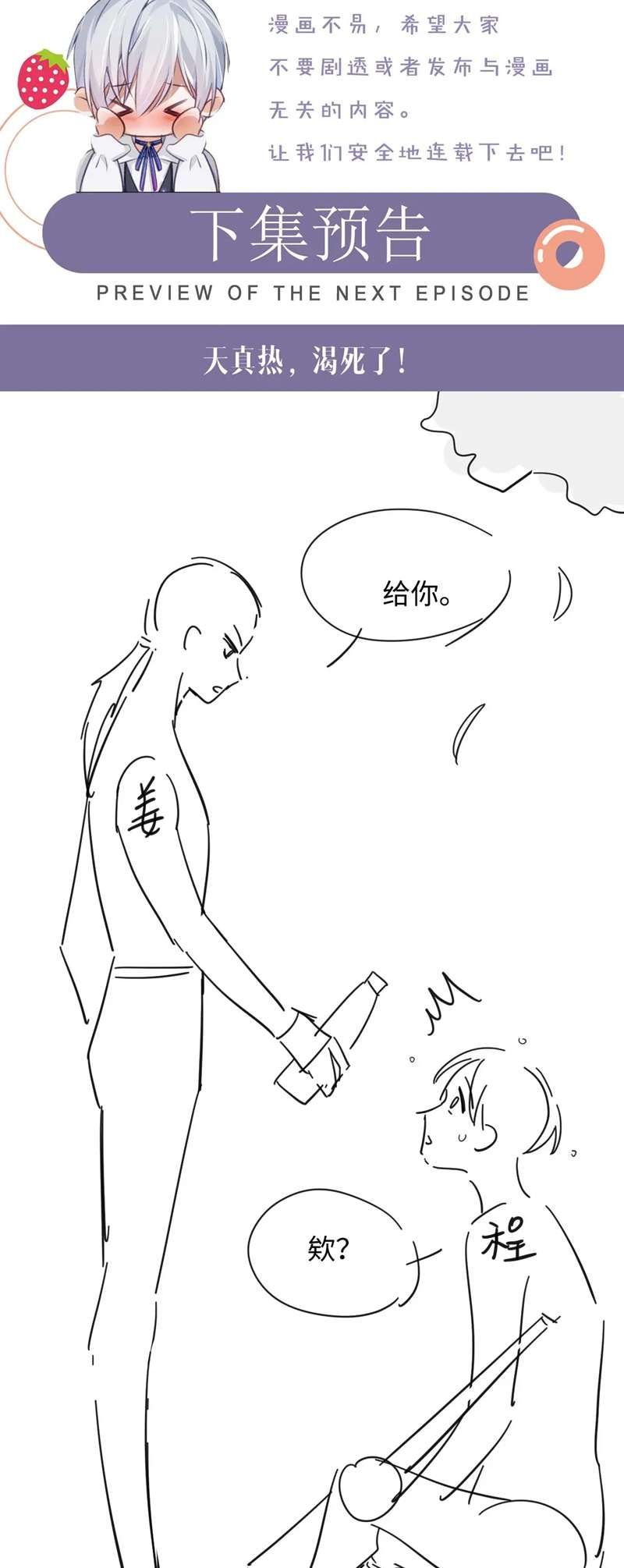 Cả Thế Giới Đều Muốn Ghép Chúng Tôi Làm Cp Mặc Dù Chúng Tôi Muốn Ly Hôn Chapter 94 - 35