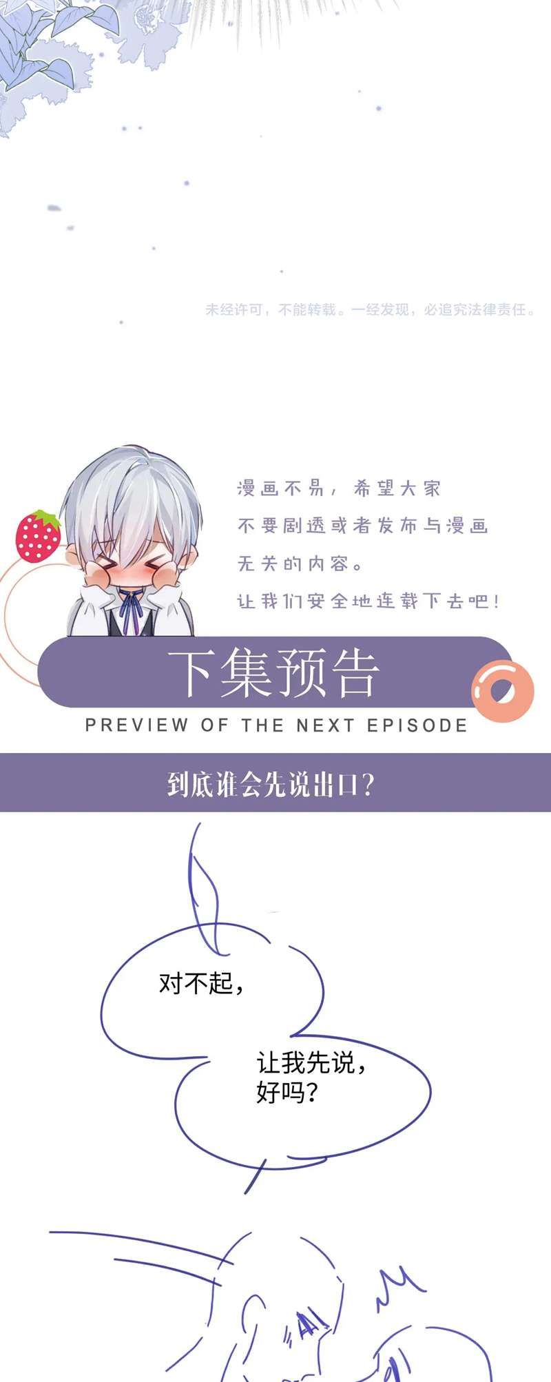 Cả Thế Giới Đều Muốn Ghép Chúng Tôi Làm Cp Mặc Dù Chúng Tôi Muốn Ly Hôn Chapter 97 - 38