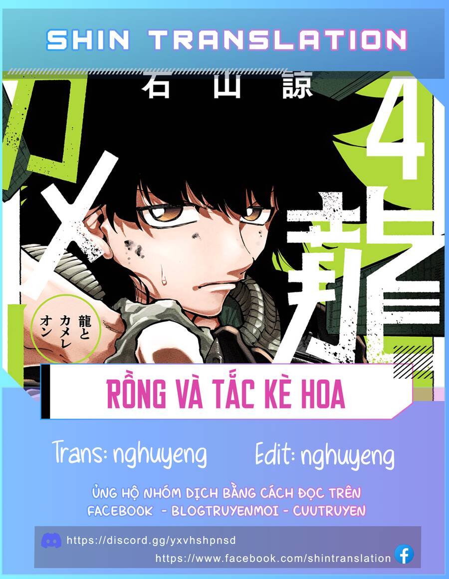 Dragon And Chameleon - Rồng Và Tắc Kè Hoa Chapter  25 - 1