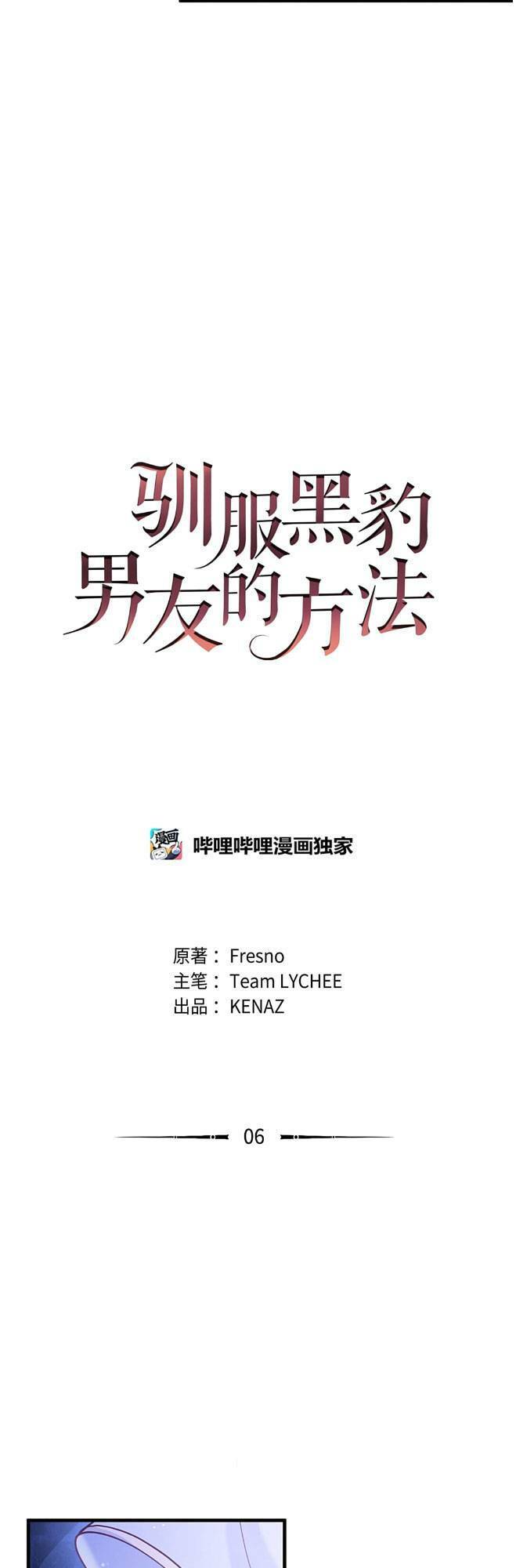 Cách Chế Ngự Bạn Trai Báo Đen Chapter 6 - 7