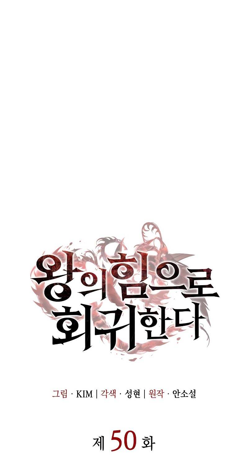 Hồi Quy Bằng Vương Quyền Chapter  50 - 47