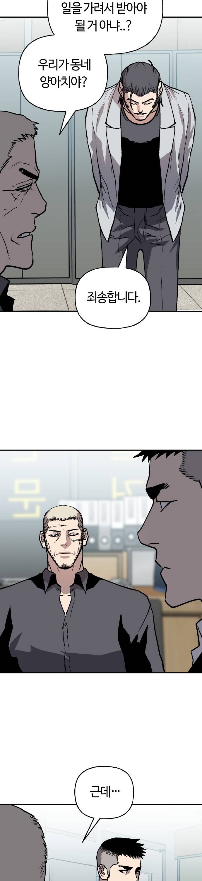 Ông Trùm Trở Lại Chapter 34 - 19