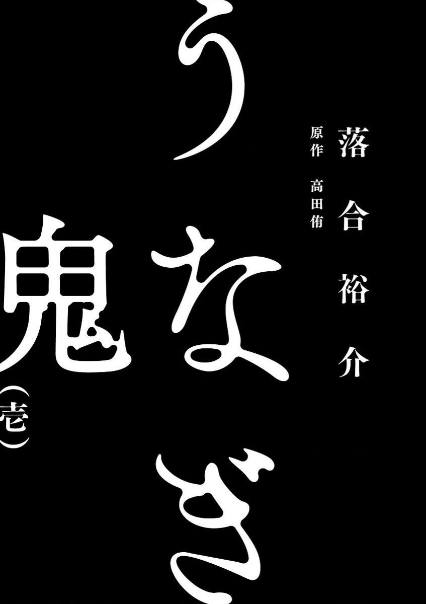 Người Đàn Ông Mít Ướt Chapter 1 - 3