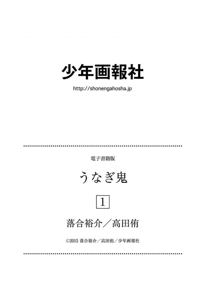 Người Đàn Ông Mít Ướt Chapter 7 - 27