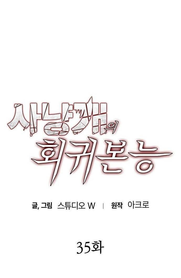 Bản Năng Hồi Quy Của Chó Săn Chapter 35 - 20
