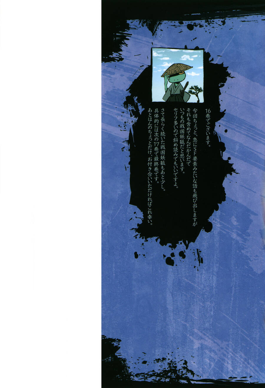 Sengoku Youko Chapter  88 - 2