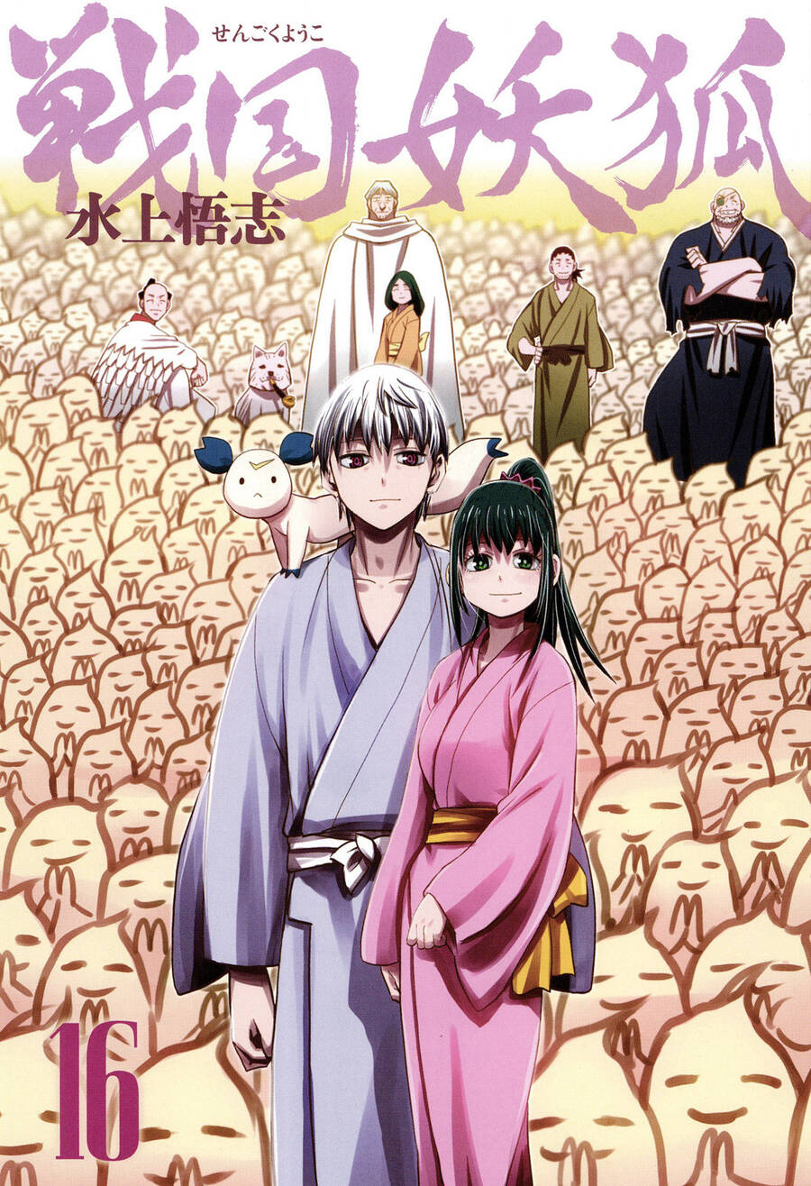 Sengoku Youko Chapter  88 - 3