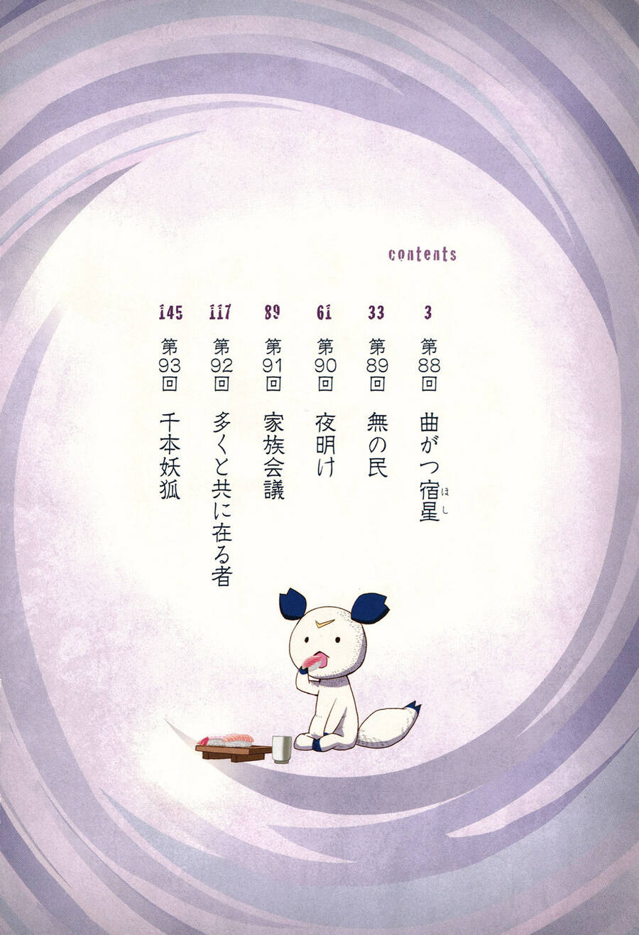 Sengoku Youko Chapter  88 - 4