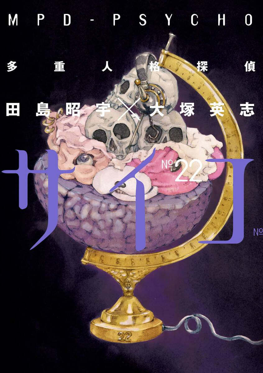 Mpd Psycho Chapter 142 - 2