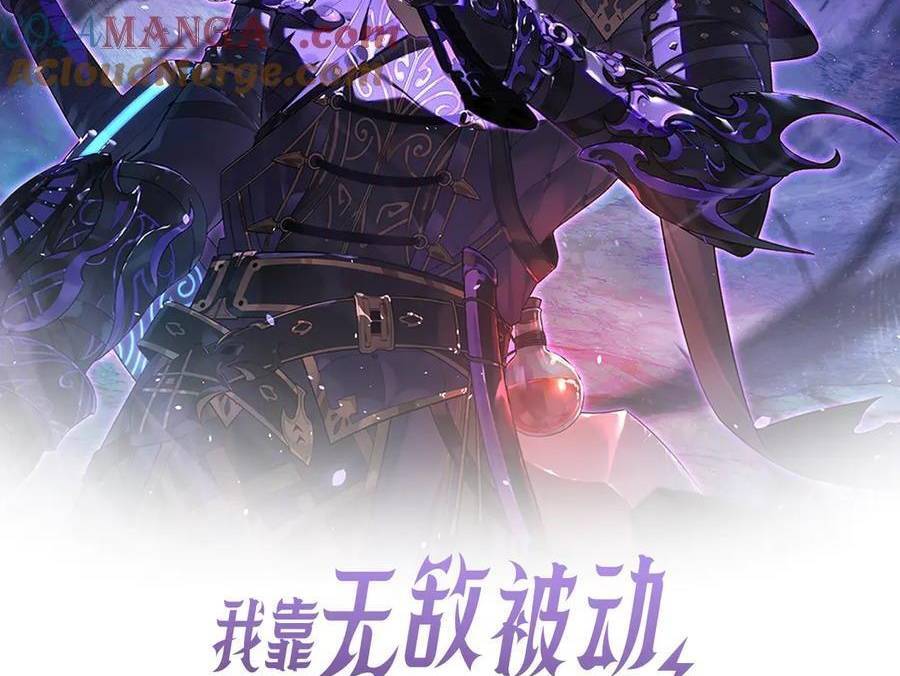 Vô Địch Bị Động Tạo Ra Tấn Sát Thương Chapter  31 - 2