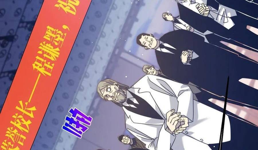 Vô Địch Bị Động Tạo Ra Tấn Sát Thương Chapter  34 - 90