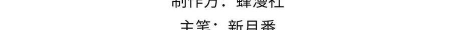 Vô Địch Bị Động Tạo Ra Tấn Sát Thương Chapter  35 - 32