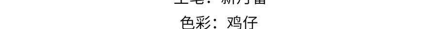 Vô Địch Bị Động Tạo Ra Tấn Sát Thương Chapter  35 - 33