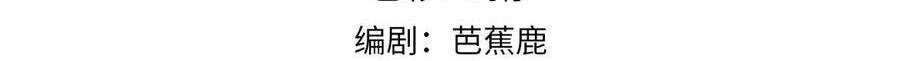 Vô Địch Bị Động Tạo Ra Tấn Sát Thương Chapter  35 - 34