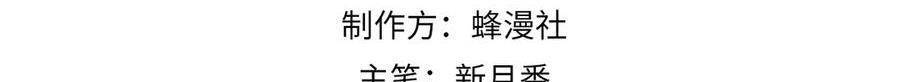 Vô Địch Bị Động Tạo Ra Tấn Sát Thương Chapter  36 - 24