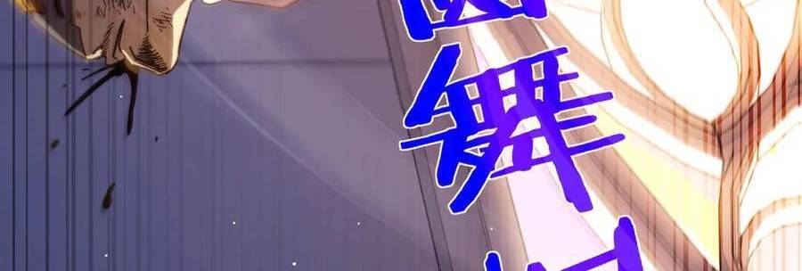 Vô Địch Bị Động Tạo Ra Tấn Sát Thương Chapter  36 - 253