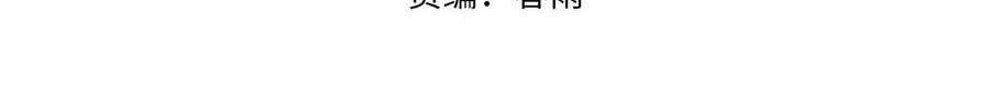 Vô Địch Bị Động Tạo Ra Tấn Sát Thương Chapter  36 - 27