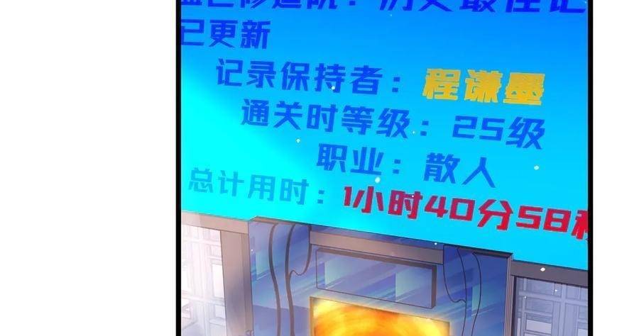 Vô Địch Bị Động Tạo Ra Tấn Sát Thương Chapter  37 - 61