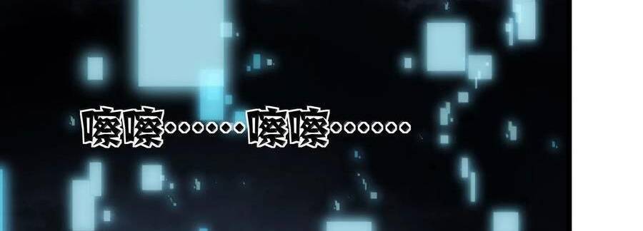 Thế Nhân Thực Sự Tin Tôi Là Đại Boss Chapter  86 - 33