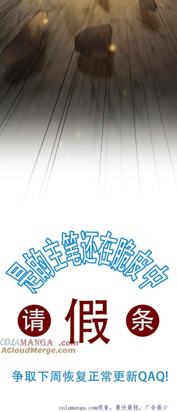 Nhị Sư Huynh Tuy Là Phàm Nhân Nhưng Rất Mạnh Mẽ Chapter 97 - 13