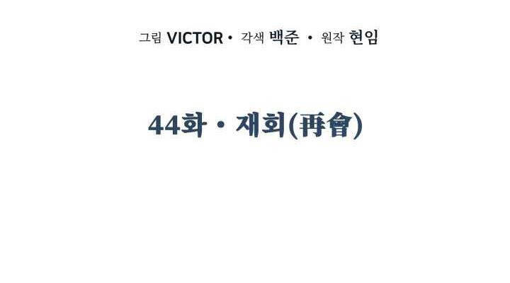 [SS2 16/6] Hắc Bạch Võ Đế Chapter 44 - 33