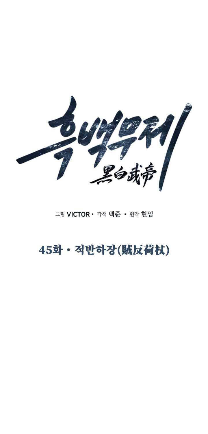 [SS2 16/6] Hắc Bạch Võ Đế Chapter 45 - 19