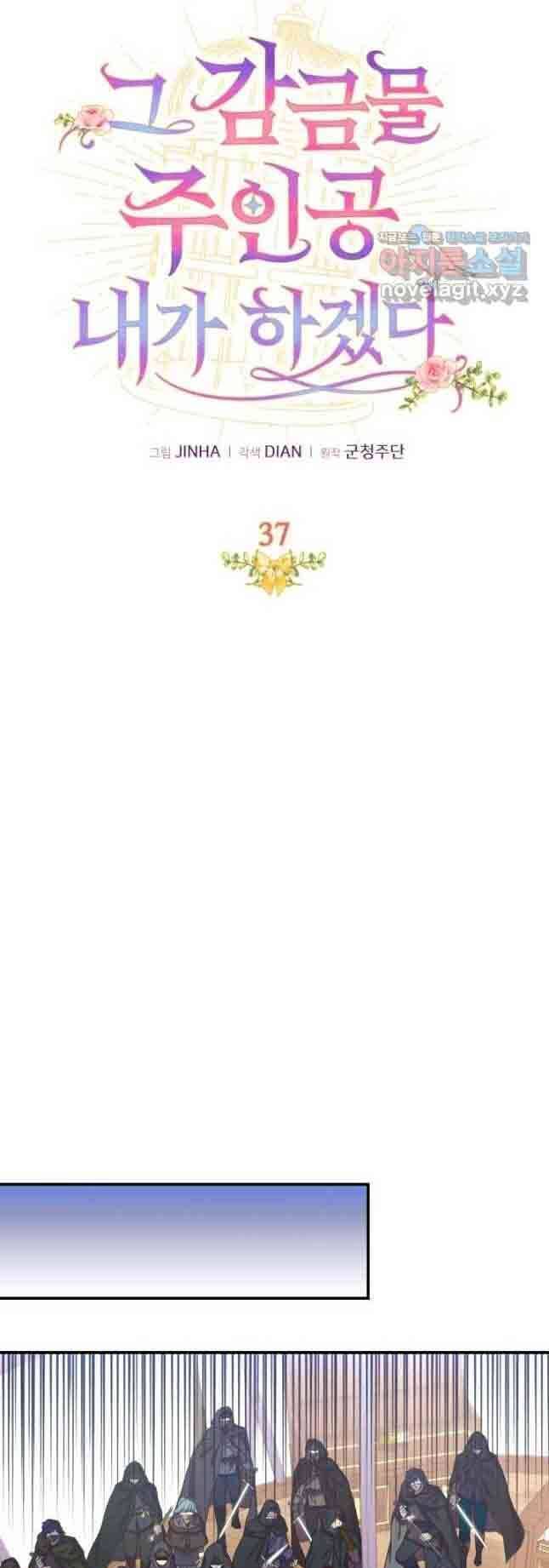 Tôi Sẽ Trở Thành Nhân Vật Chính Trong Trò Chơi Giam Cầm Chapter 37 - 18